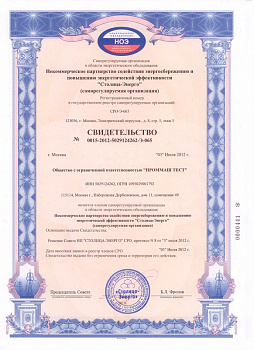 Некоммерческое партнерство содействия энергосбережению